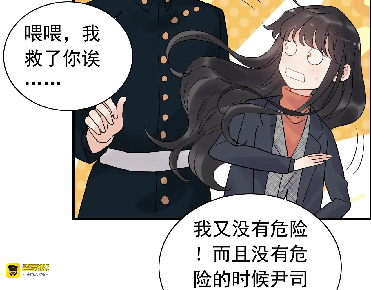 第179话 我对你很好奇~ 第 51 页