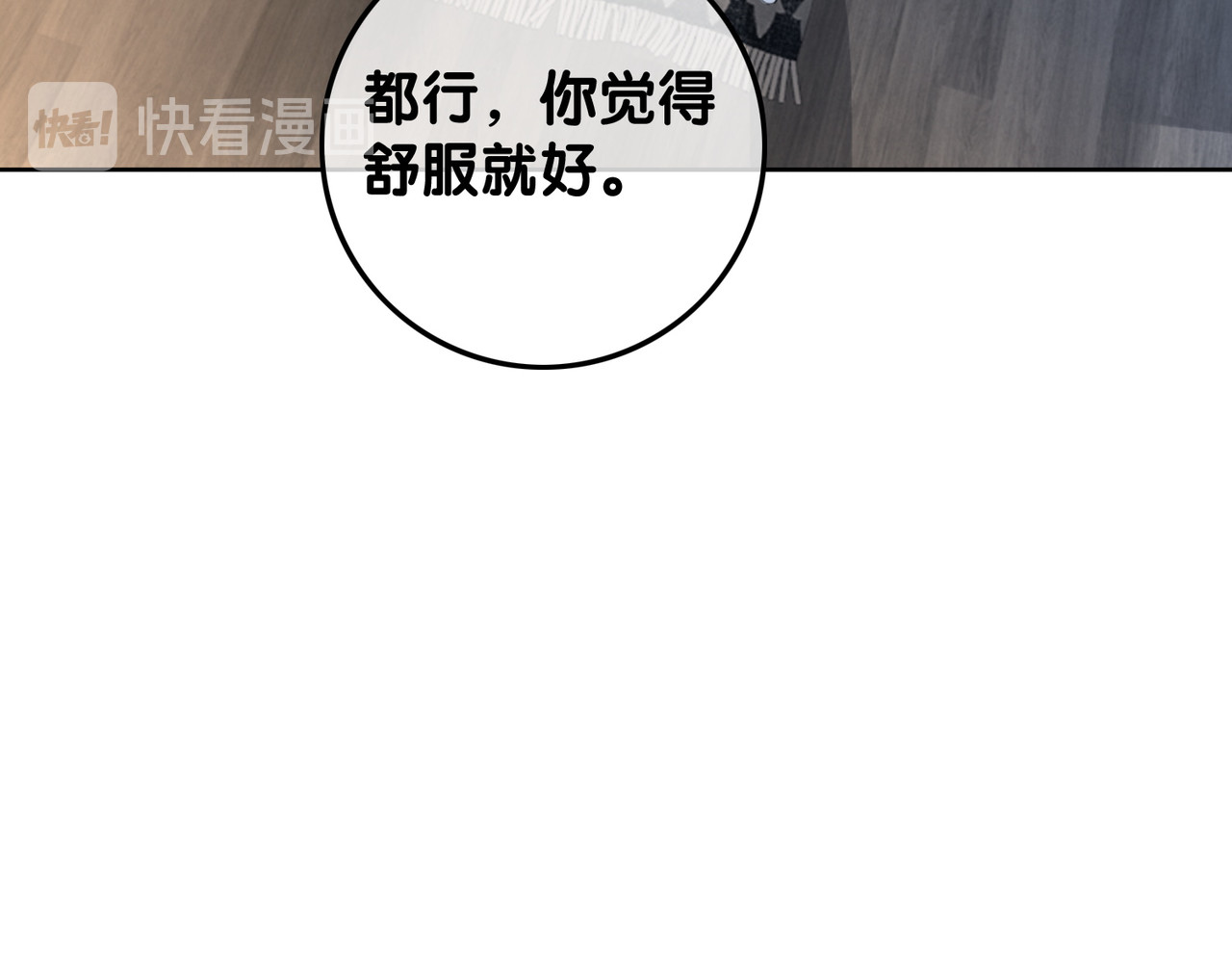 第53话 为你画一幅画 第 42 页