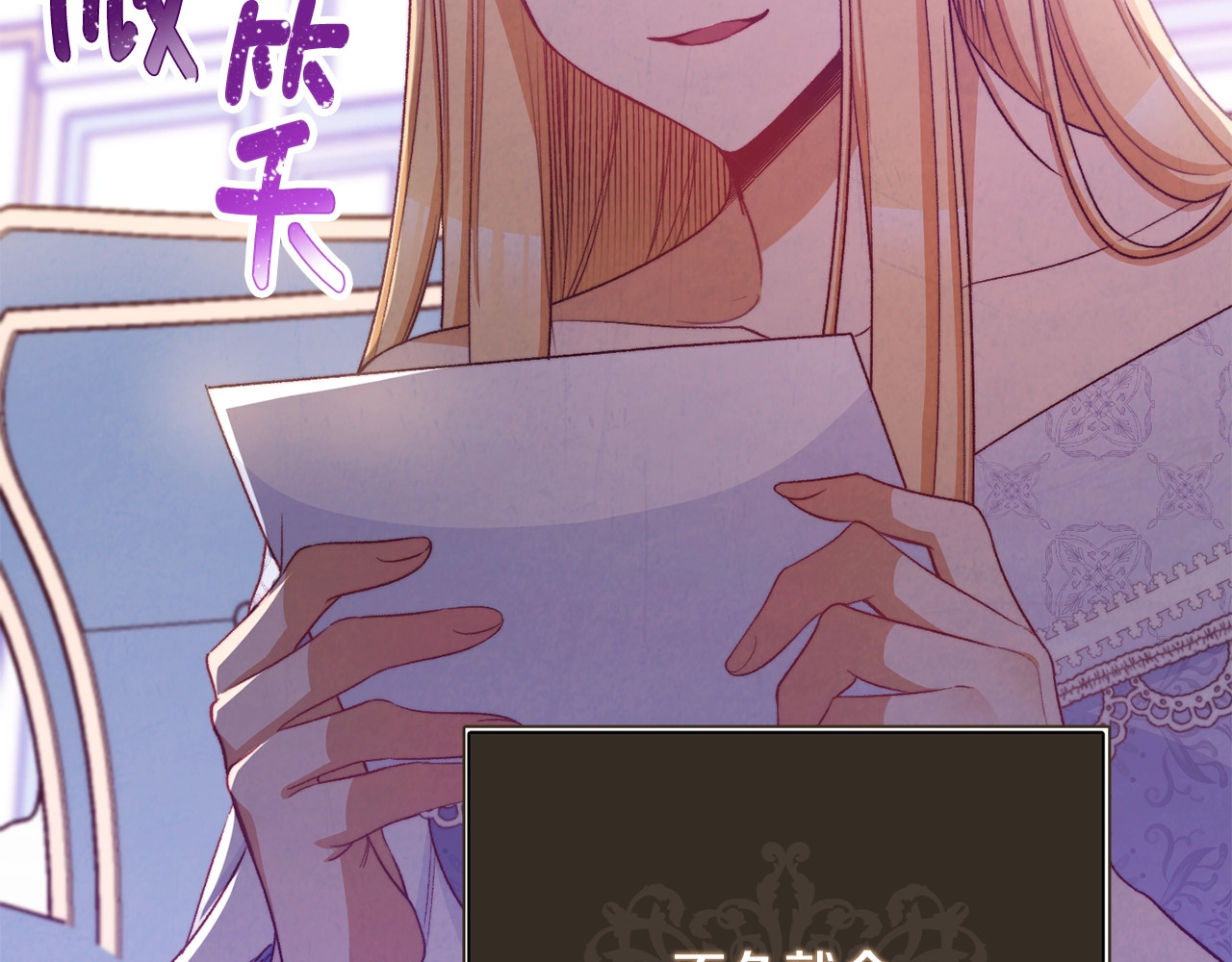 第72话 作茧自缚！ 第 230 页