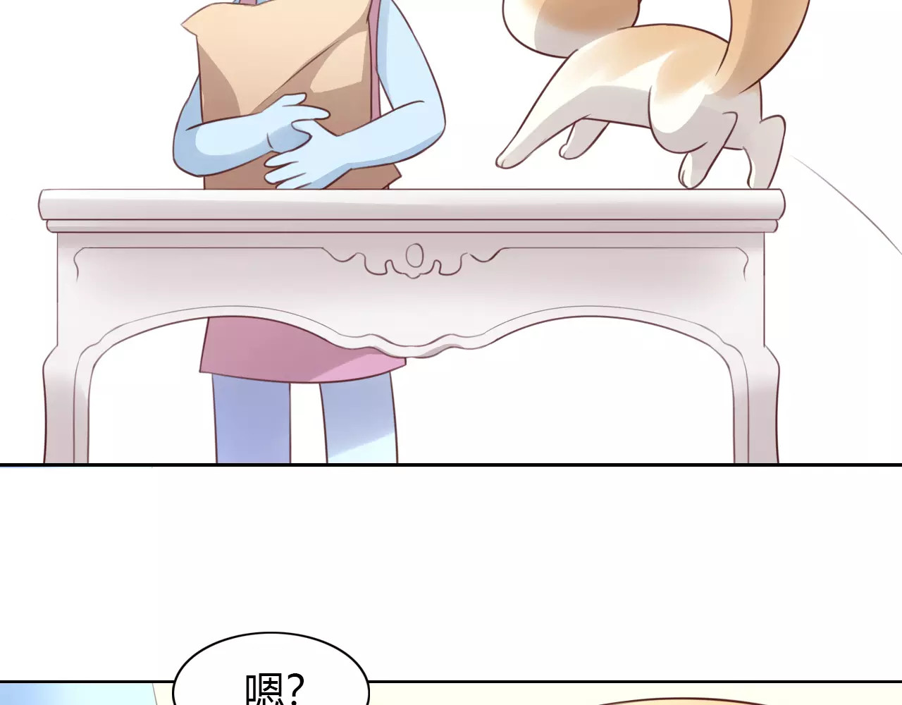 第40话 小可怜 第 54 页