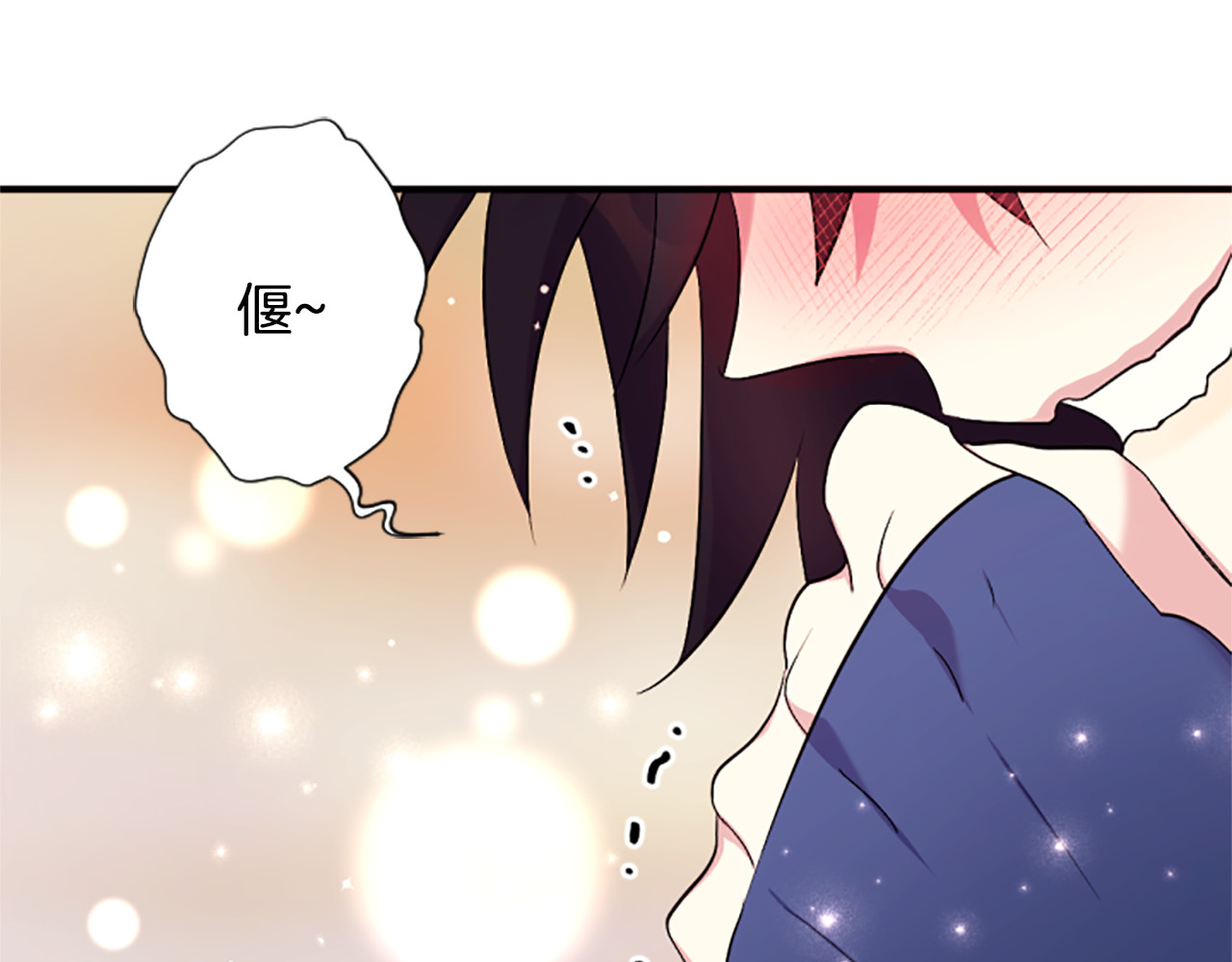 第87话 防身武器 第 88 页