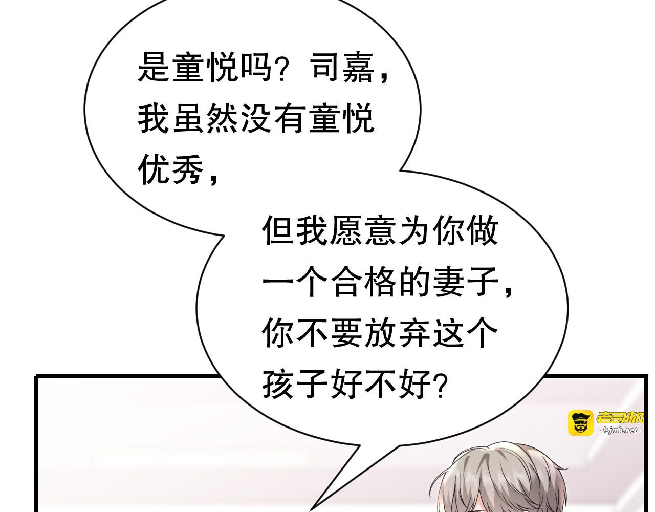 第155话 结婚 第 53 页