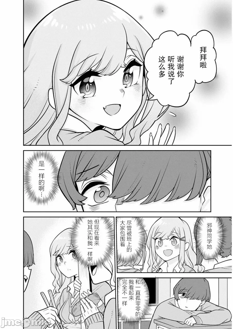 第1话 第 23 页
