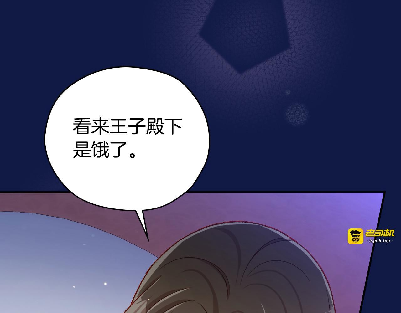 第110话 争吵 第 41 页