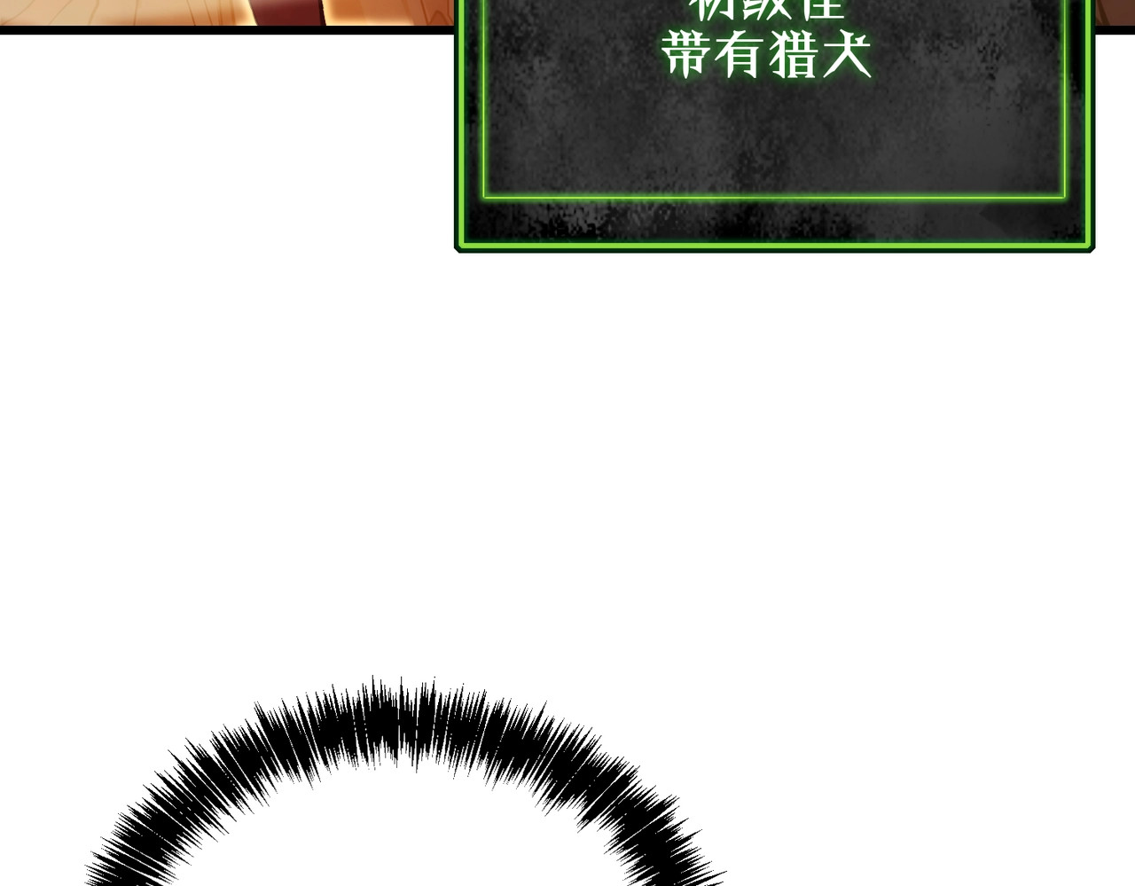 第3话 疯狂刷怪！直冲榜一！ 第 18 页