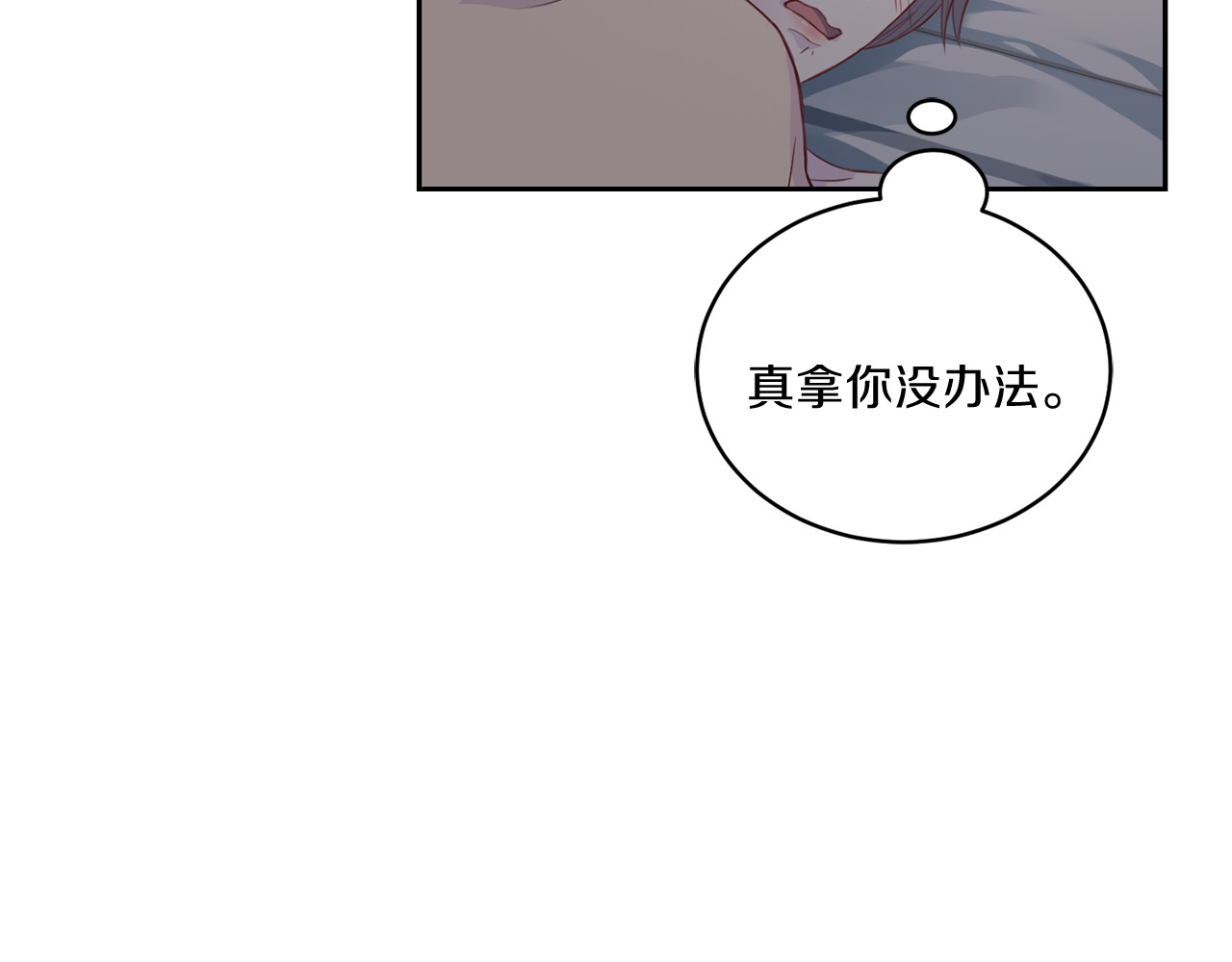 第28话 主导者 第 72 页