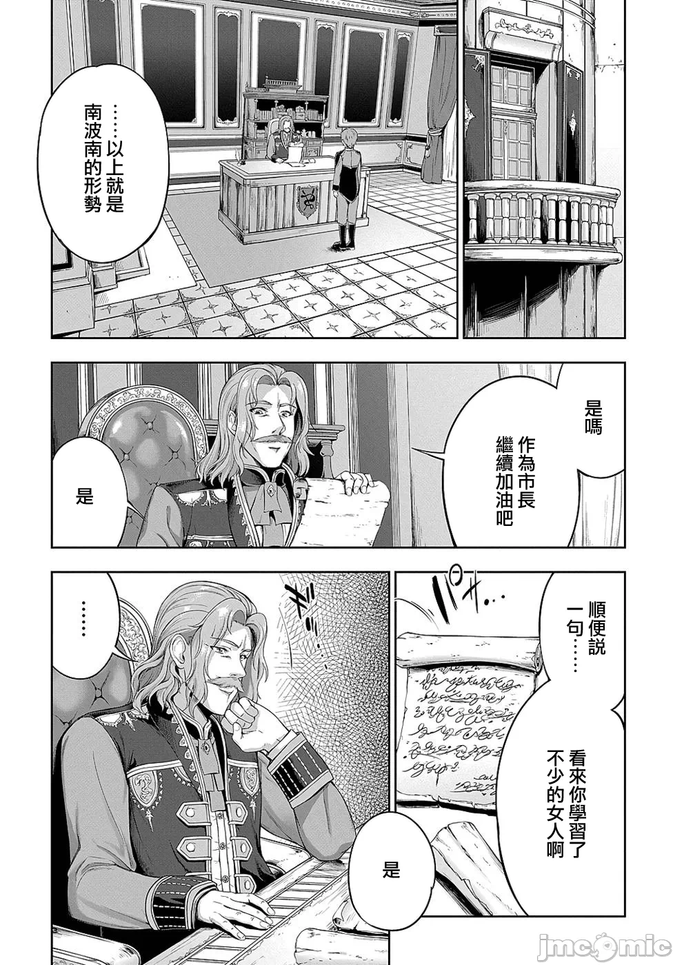 第12话 第 15 页