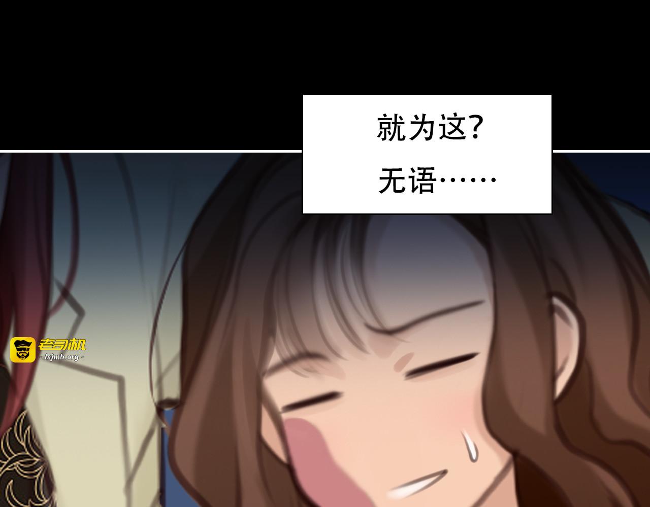 第34话 频频相遇 第 91 页