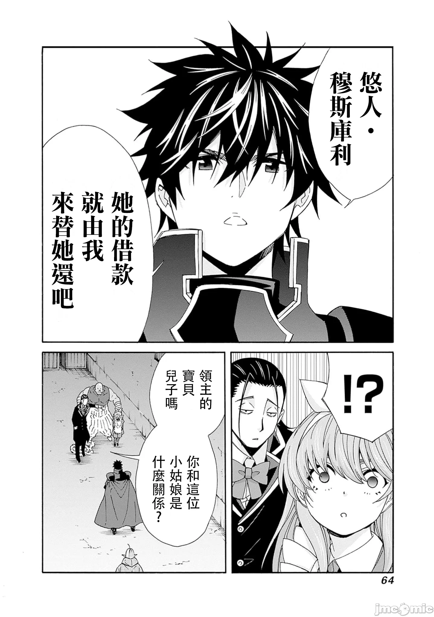 第31话 第 12 页
