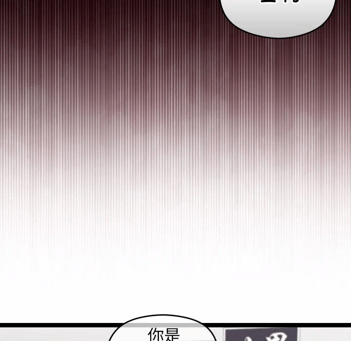 第9话 第 51 页