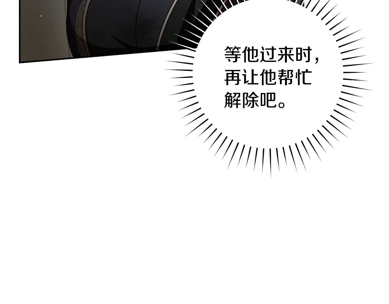 第35话 赌上性命 第 85 页