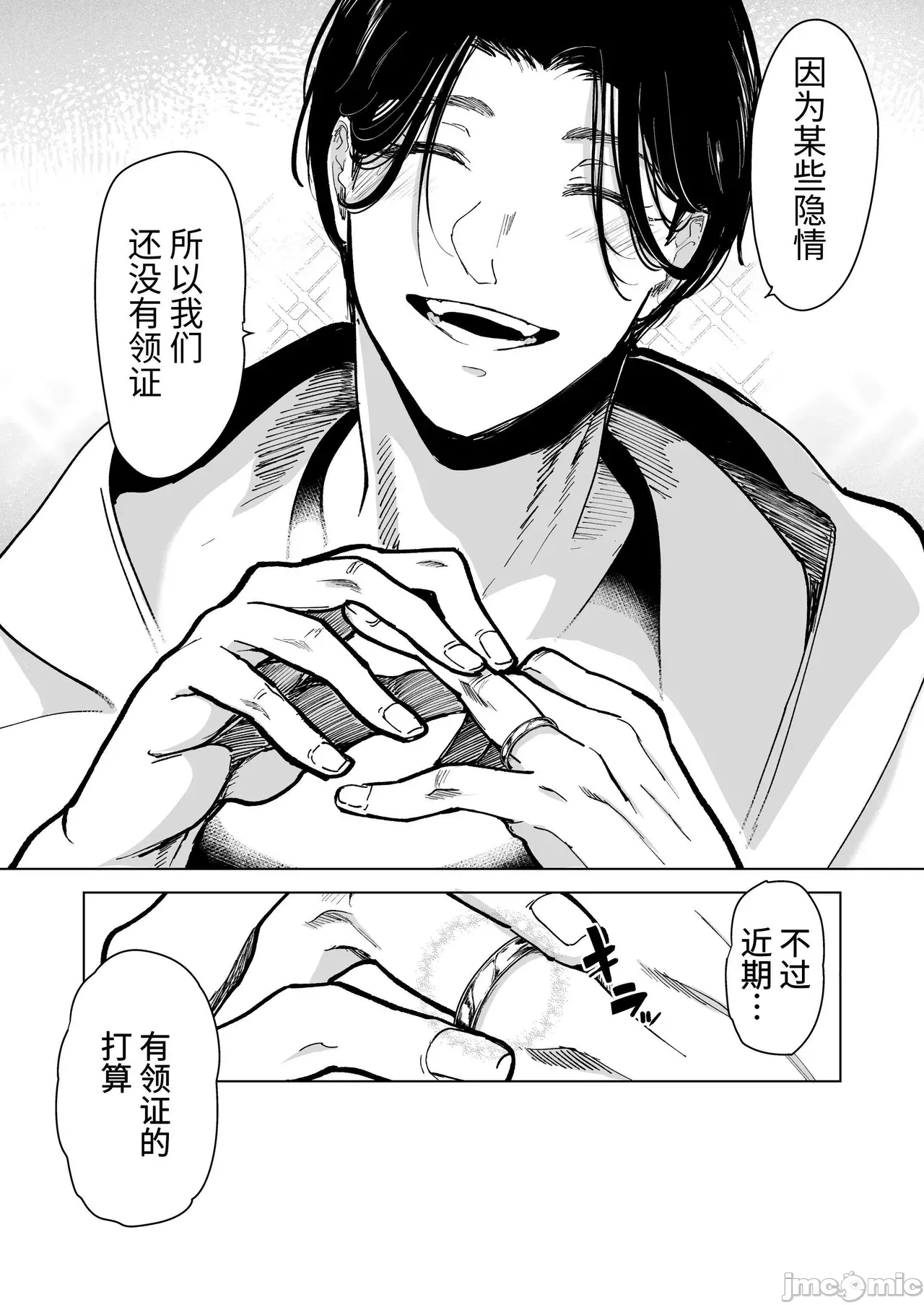 第一话 第 138 页