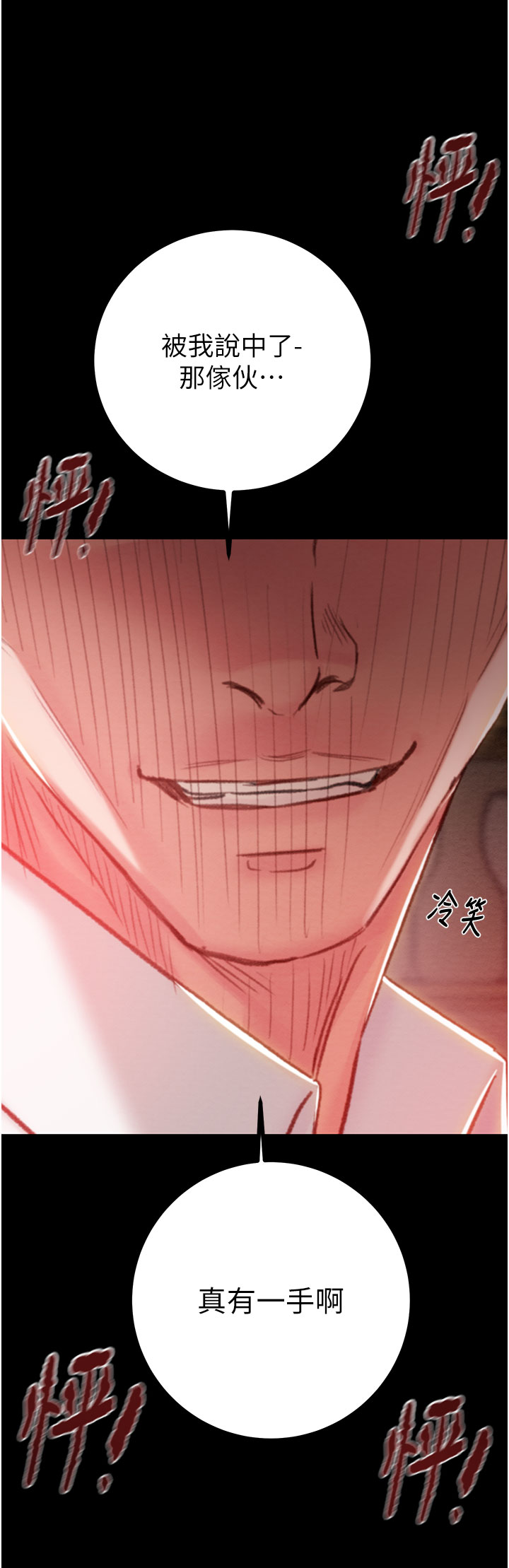 第84话 第 29 页