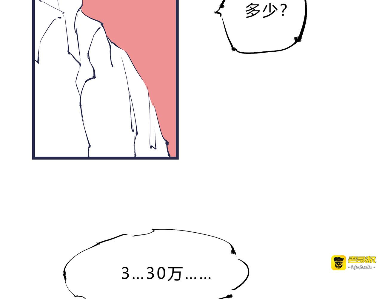 第46话 错吻 第 135 页