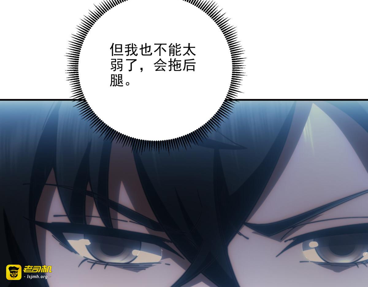 第12话 给自己升级 第 121 页