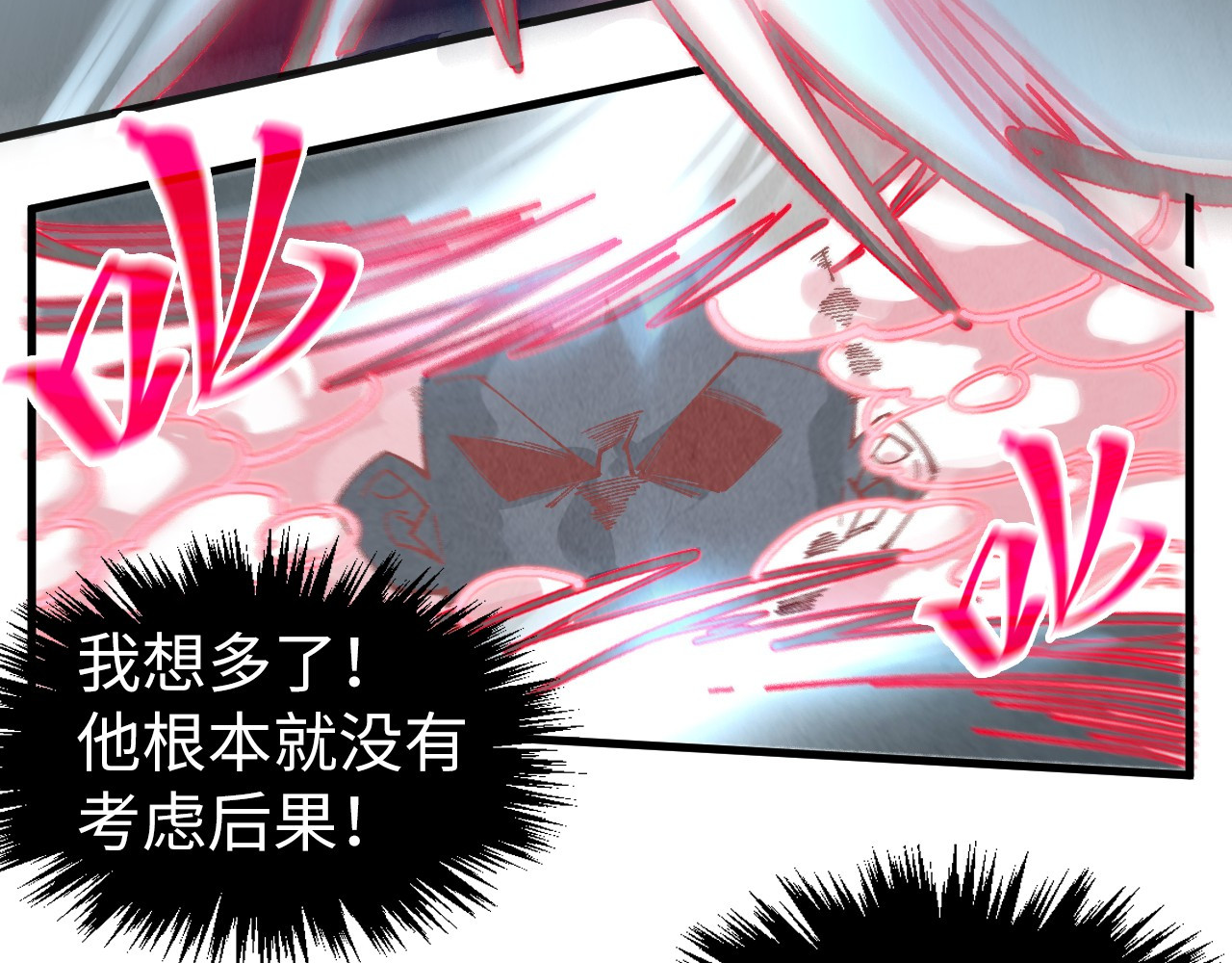 第315话 武尊对峙 第 28 页