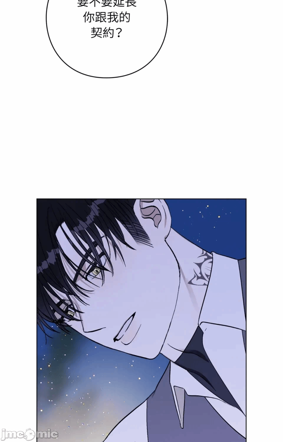 第11话 第 35 页