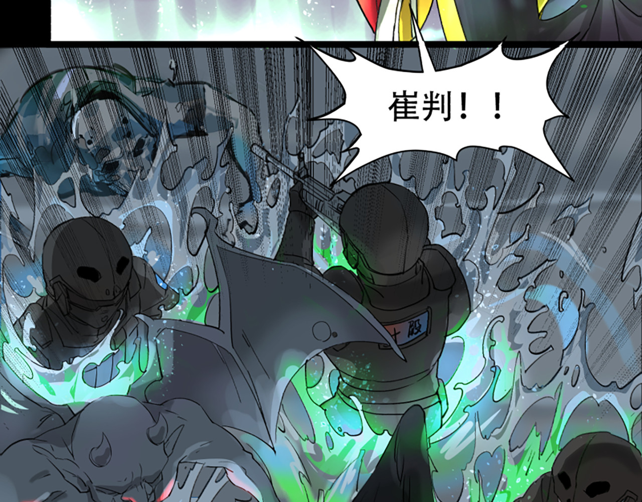 【第二季】第1话 恐怖美人鱼！ 第 76 页