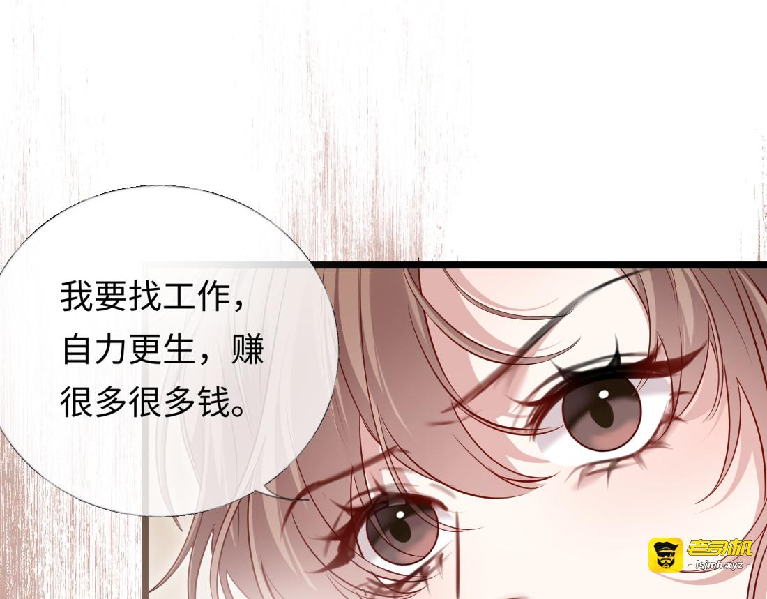 05-面试再遇牛郎？！ 第 43 页