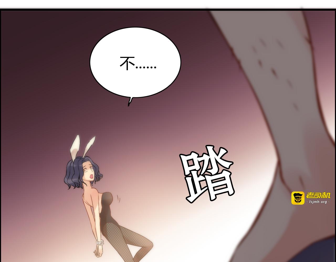 第87话 献给别的男人！ 第 47 页