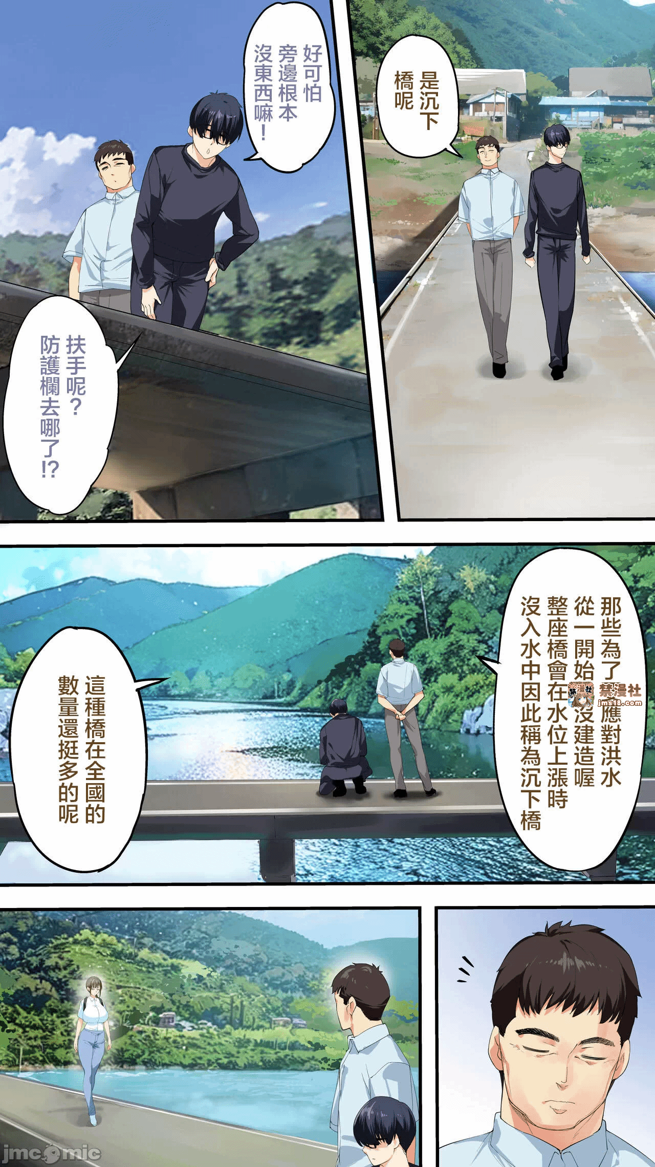 第一话 第 27 页