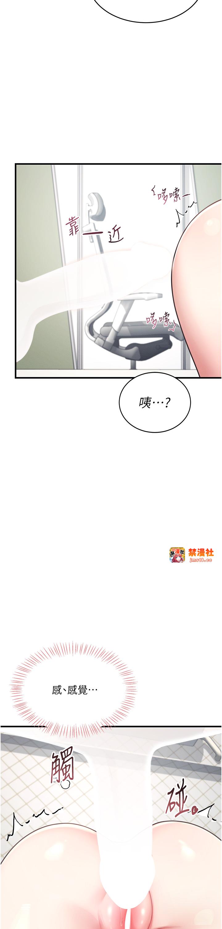 第3话 - 有阿飘在强暴我!? 第 25 页