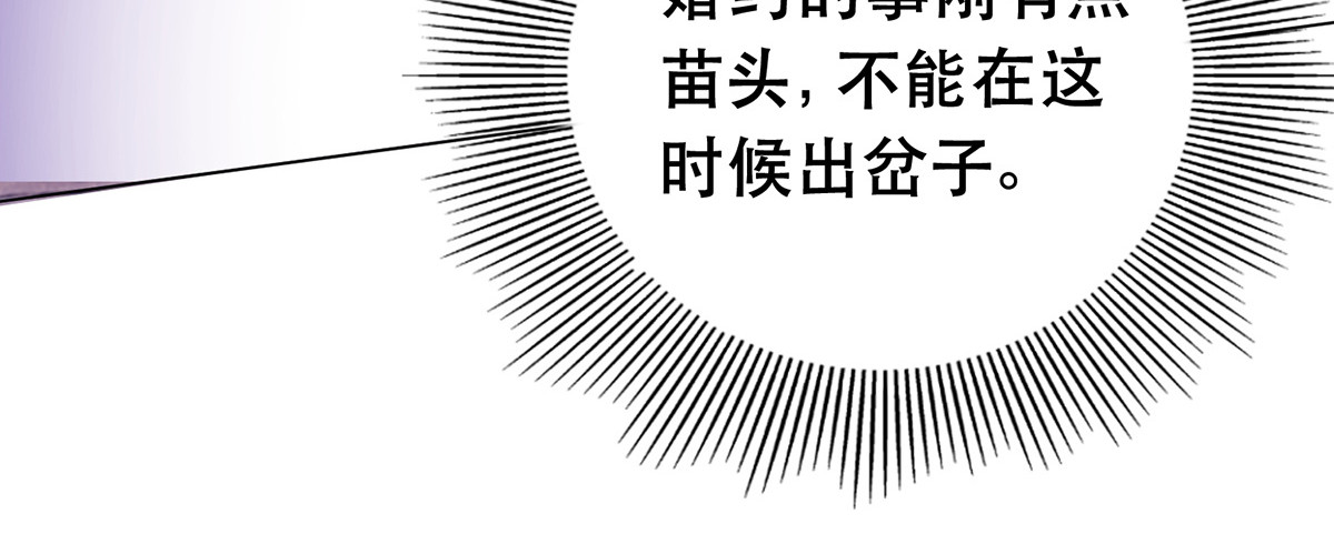 第176话 交锋与追妻 第 16 页