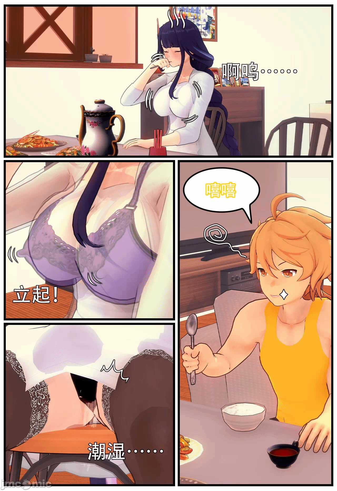 第一话 第 34 页