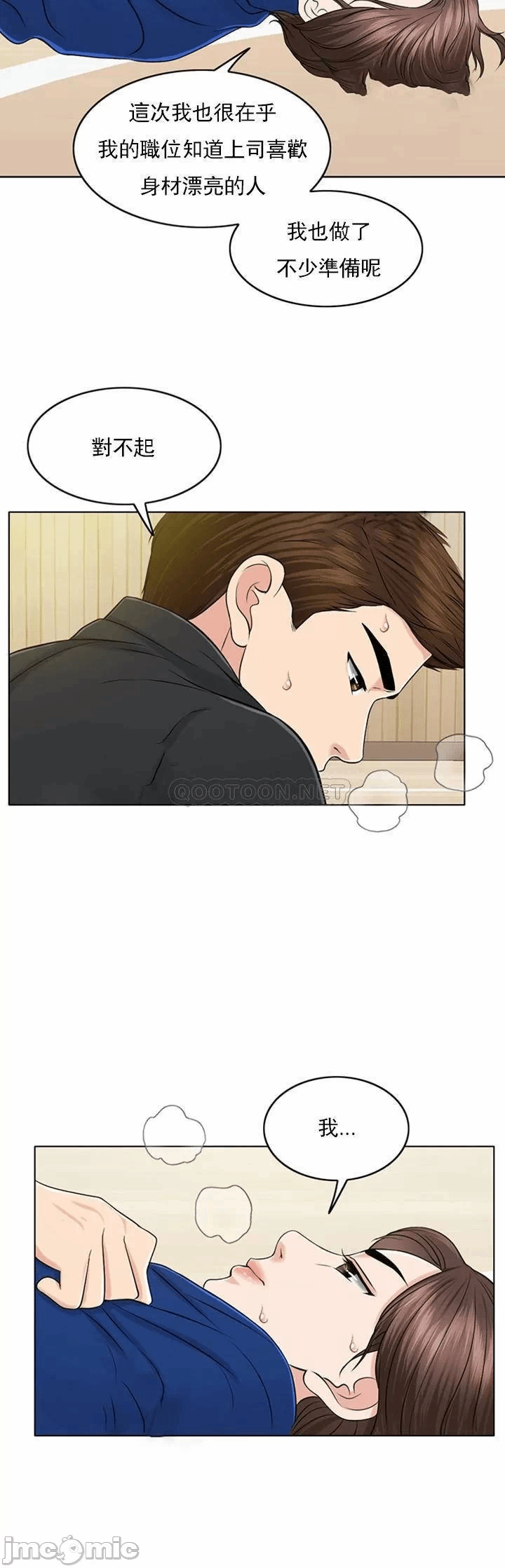 第31话 第 32 页