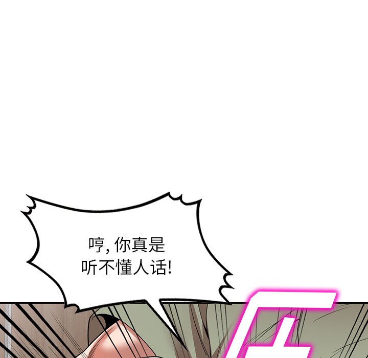 第3话 第 27 页