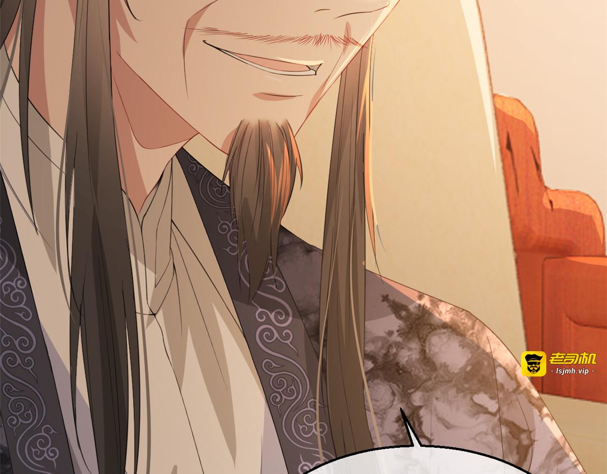 第59话 妖孽现世，皇权易主！ 第 43 页