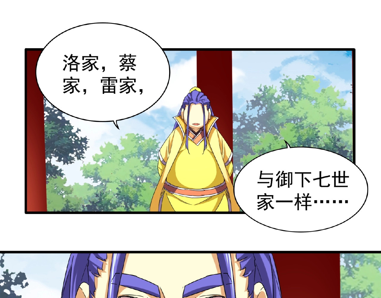 第42话 会谈开场！ 第 52 页