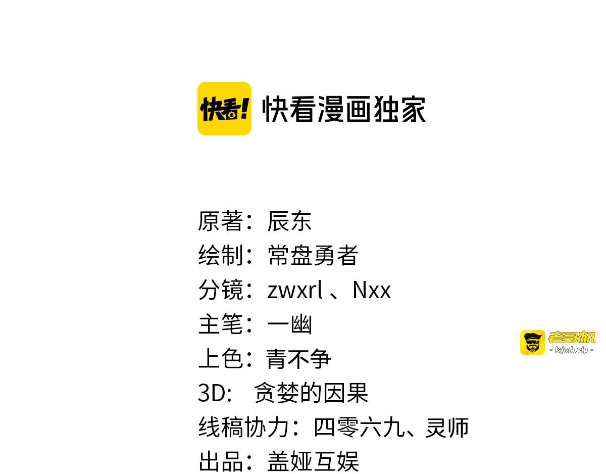 第98话 猩猩王发难昆仑山 第 3 页