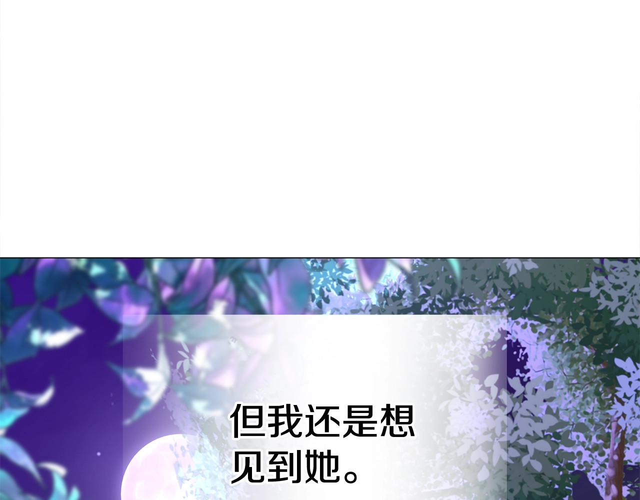 第33话 爸爸的身份 第 70 页