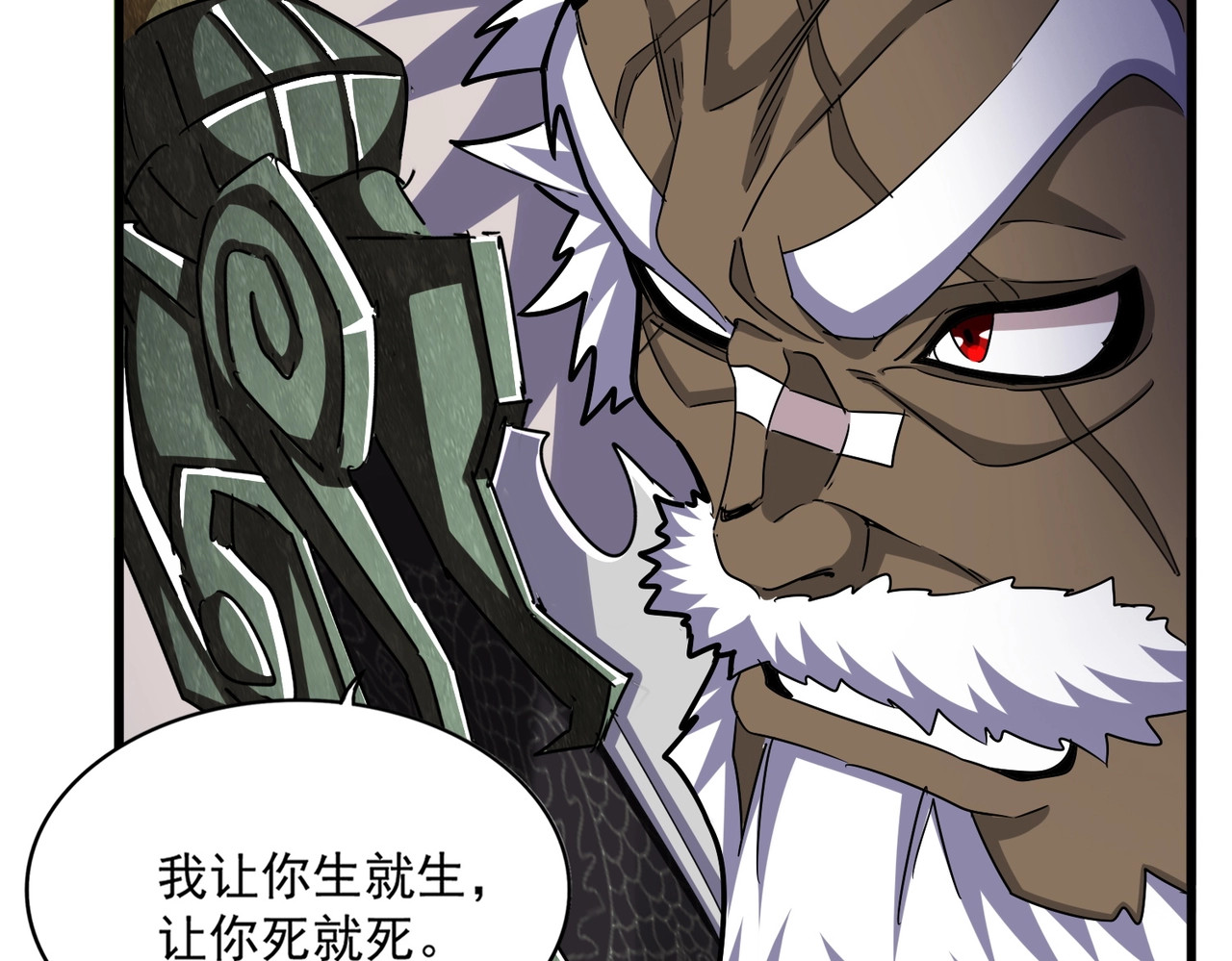 第505话 挑衅 第 88 页