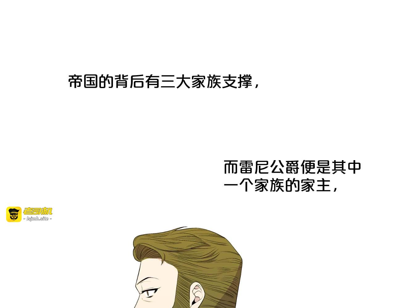 第41话 请收养我！助我为后！ 第 3 页