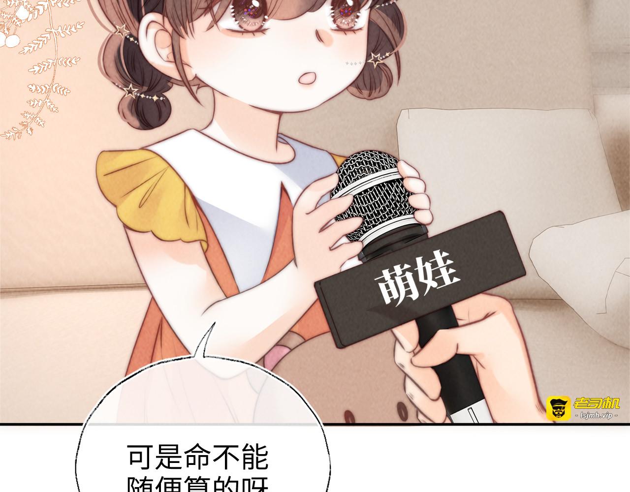 第8话 小姑奶奶算命 第 41 页