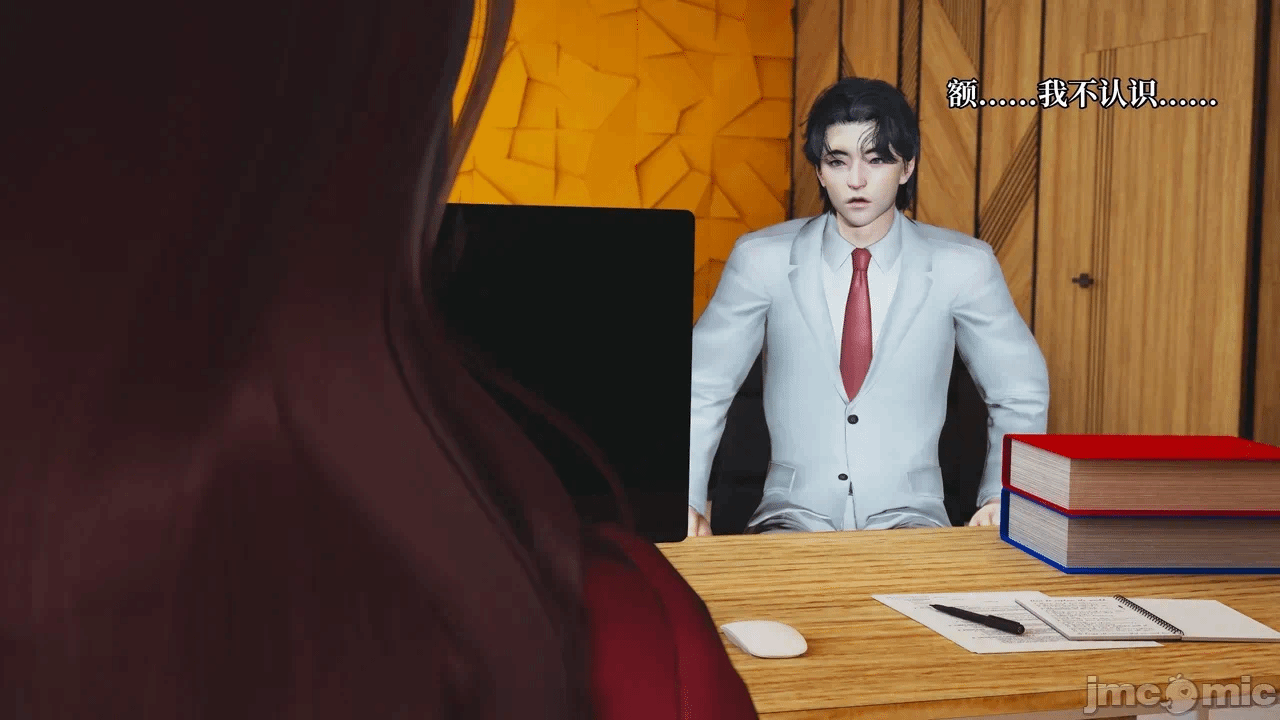 催眠大师第五章 第一话 - 8
