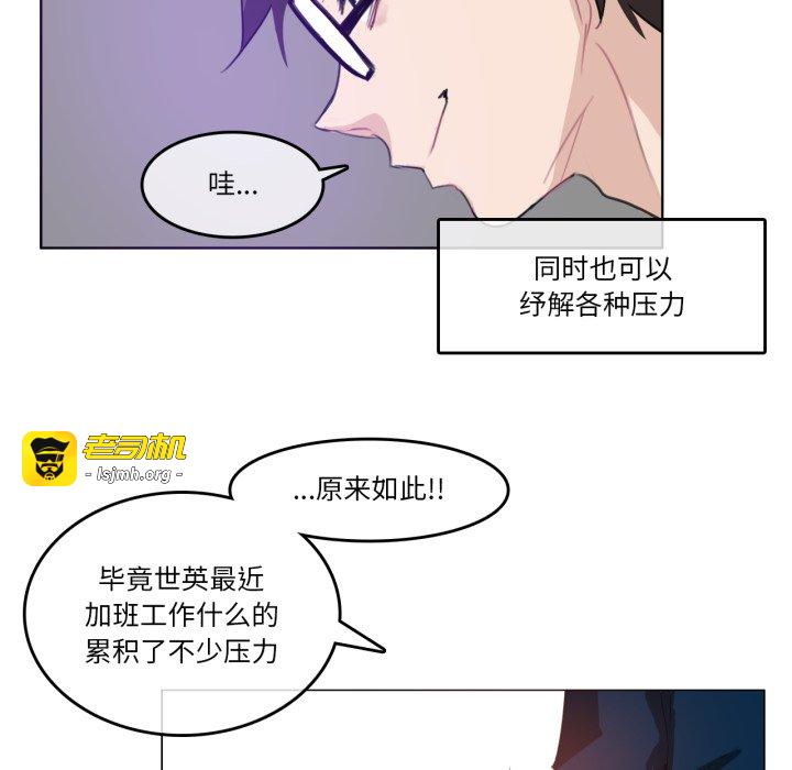 第8话 第 13 页