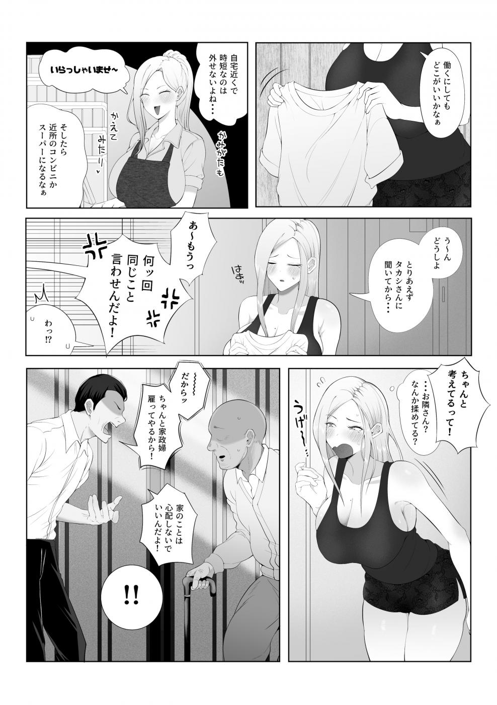 第1话 第 5 页