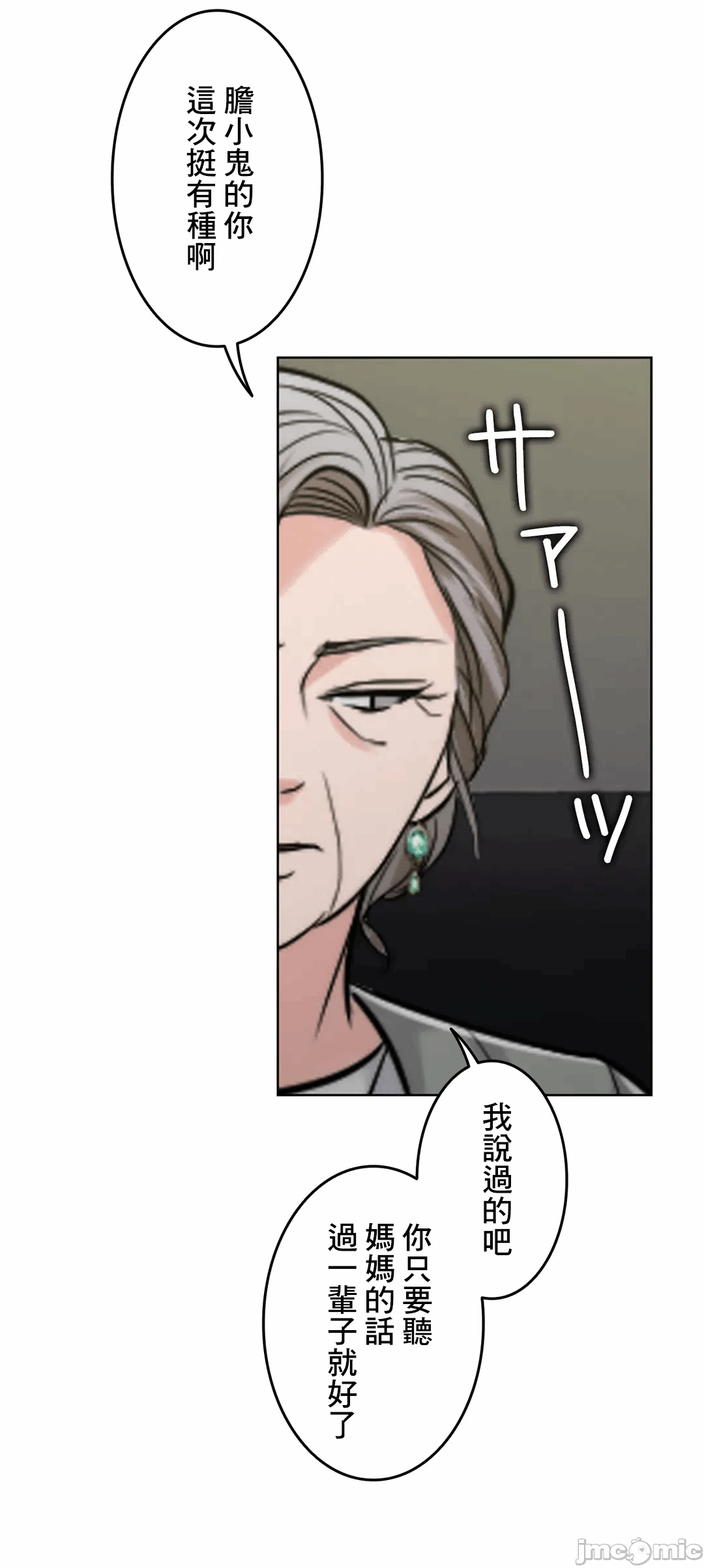 第58话 第 58 页