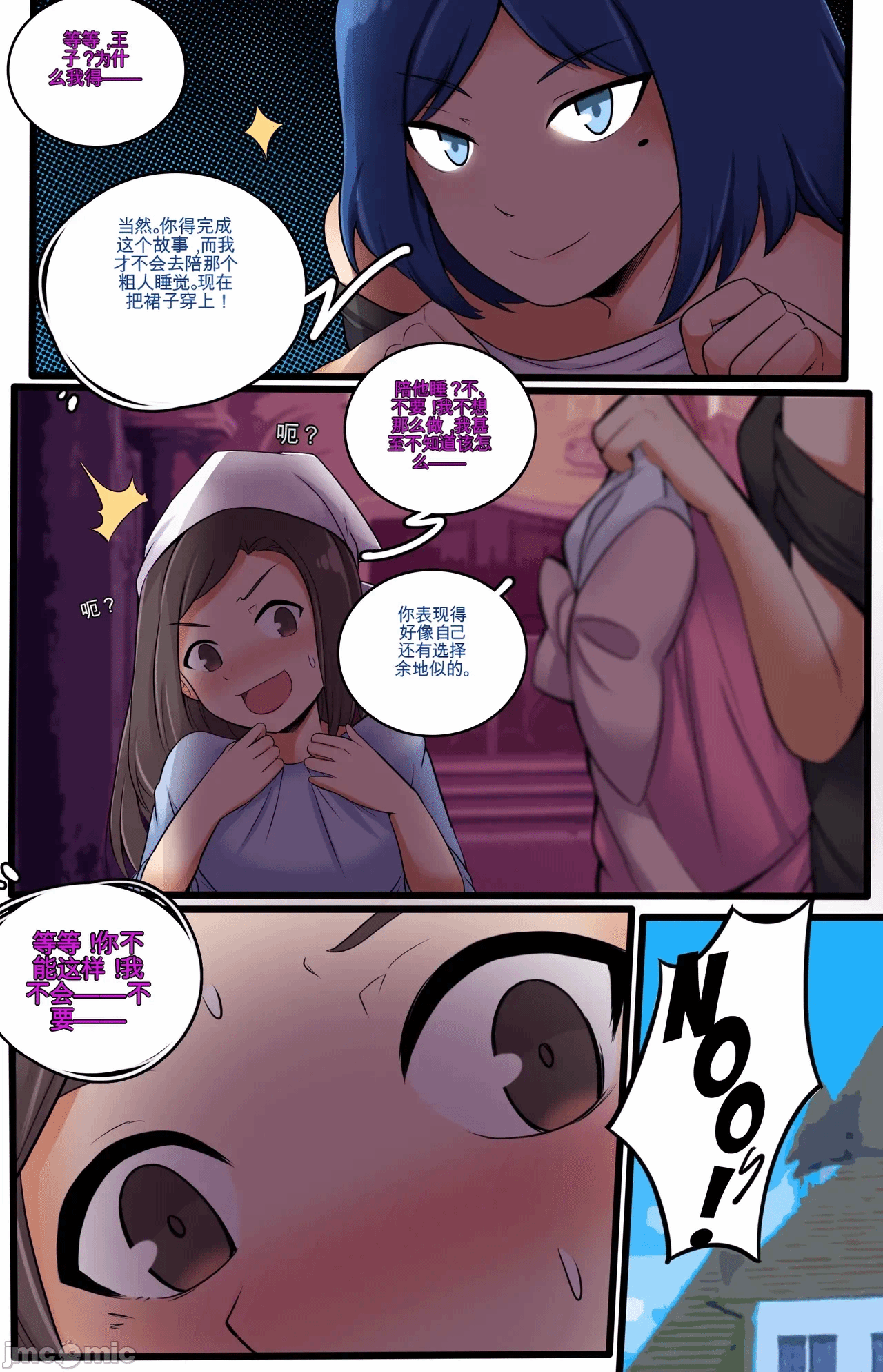 第一话 第 103 页