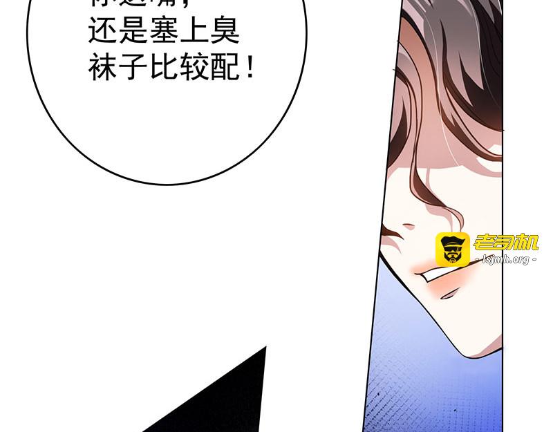 第69话 被抓到了！ 第 35 页