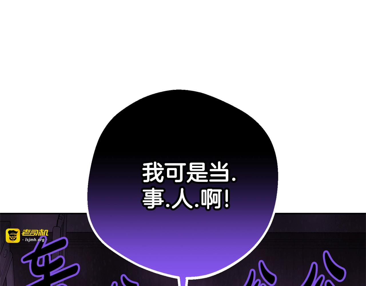 第74话 打坏蛋 第 95 页