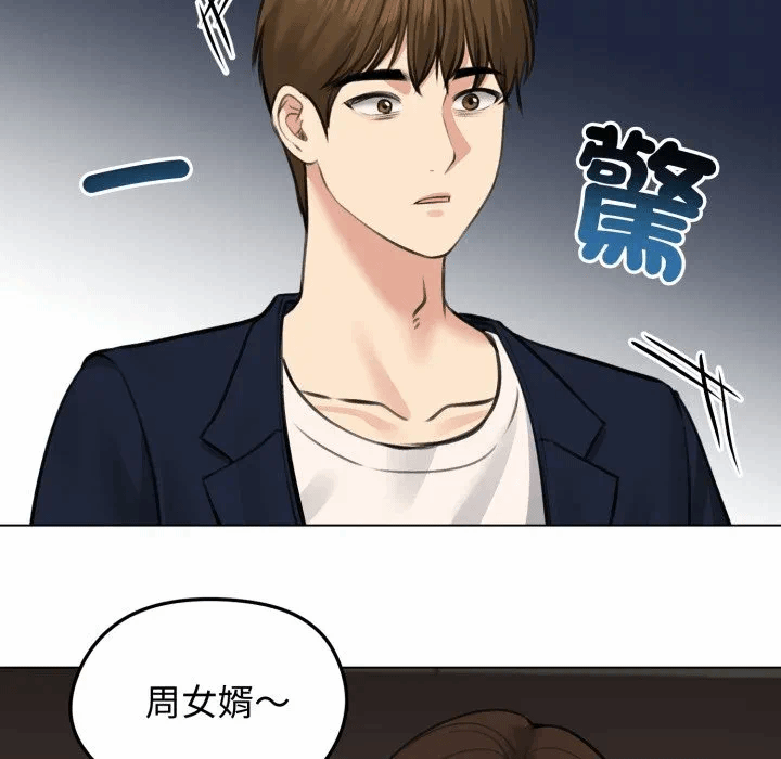 第25话 第 133 页