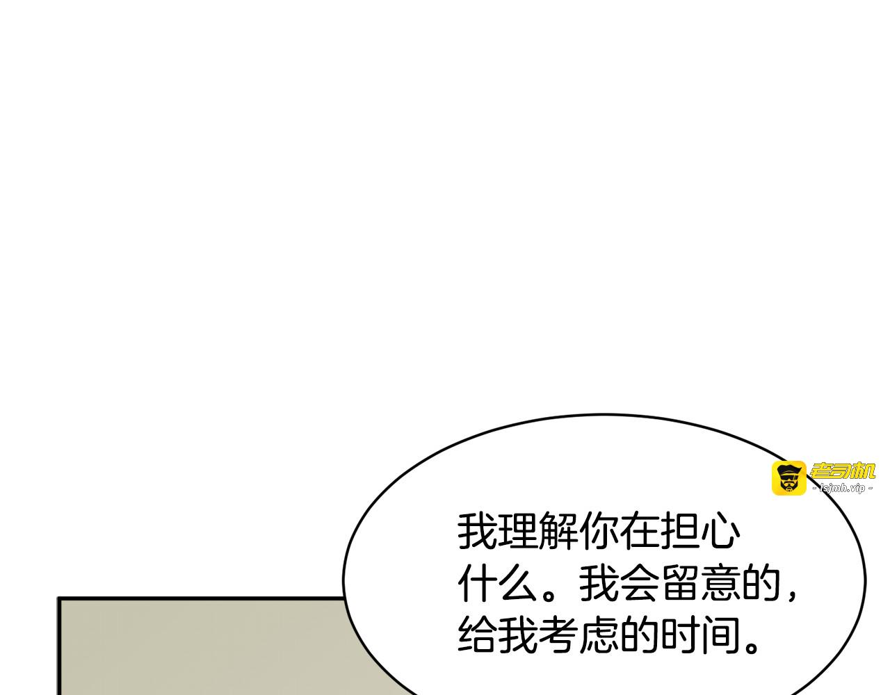 第72话 怀疑被驳回 第 51 页