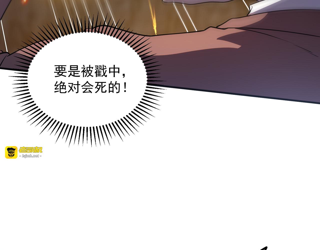 第16话 暴血丹 第 139 页