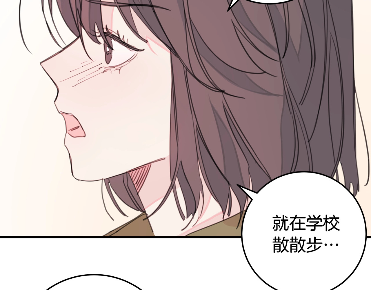 第9话 被我疼爱就出大事了 第 10 页