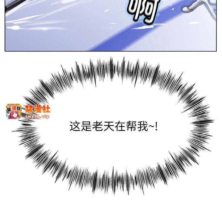 第67话 第 97 页