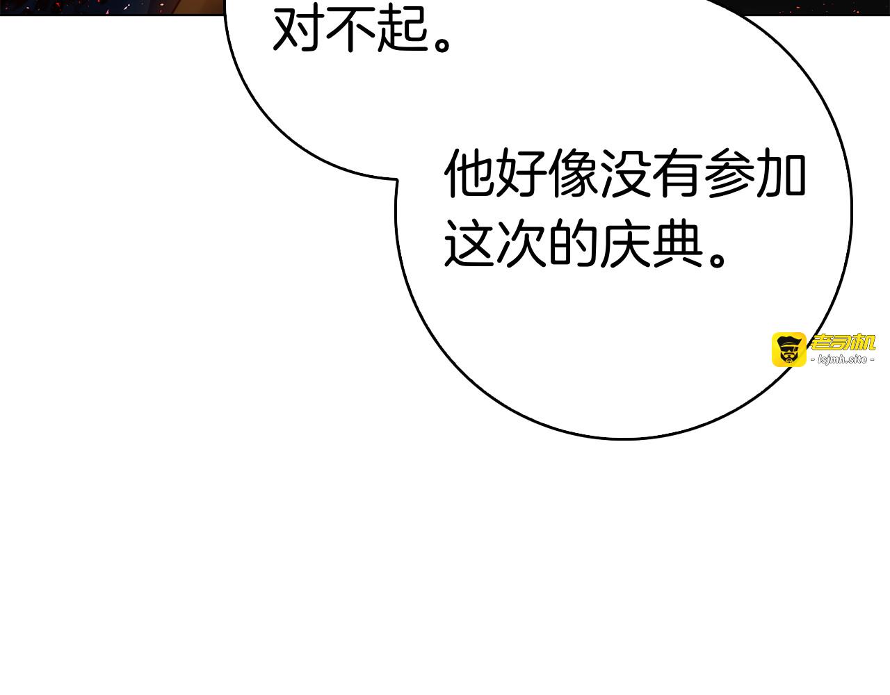 第12话 连根拔起 第 17 页